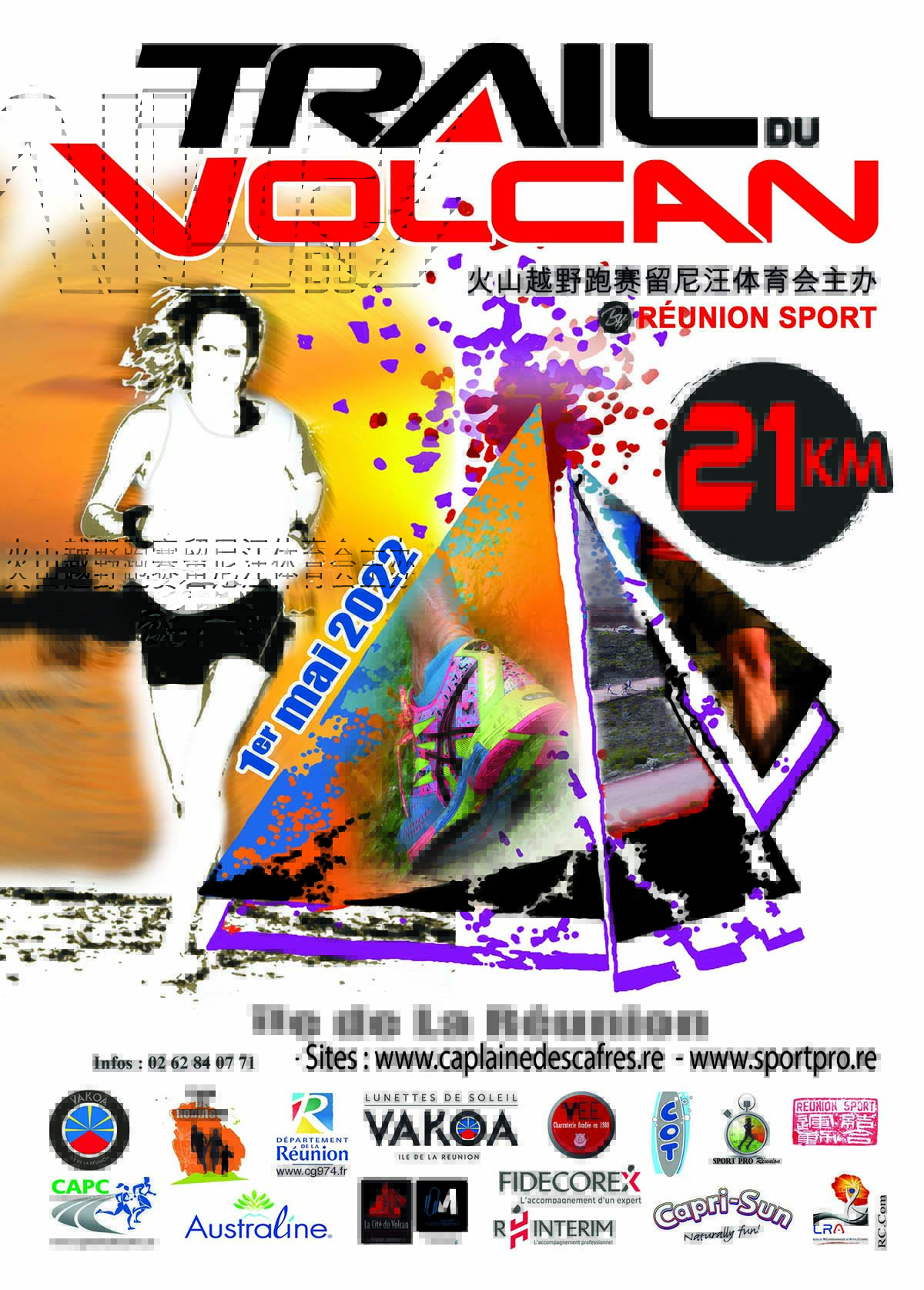 Trail du Volcan: il va y avoir du monde et du beau monde!